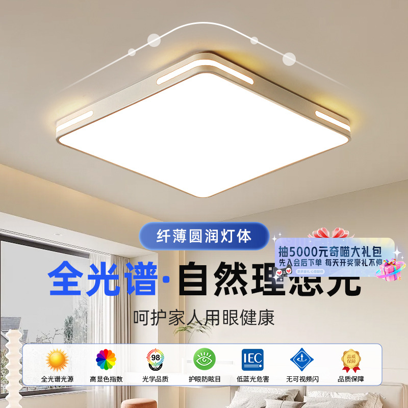 【国补15%】绿源卧室灯led吸顶灯简约现代大气方形主卧房间灯具18
