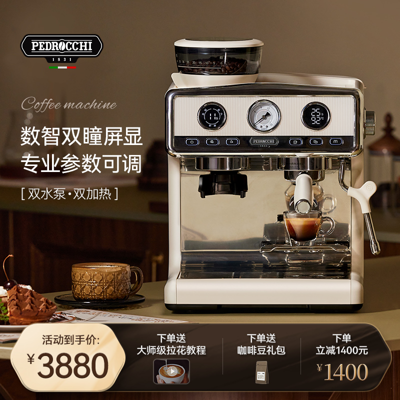 【国补15%】佩罗奇S1咖啡机小型家用半自动意式商用研磨豆一体机