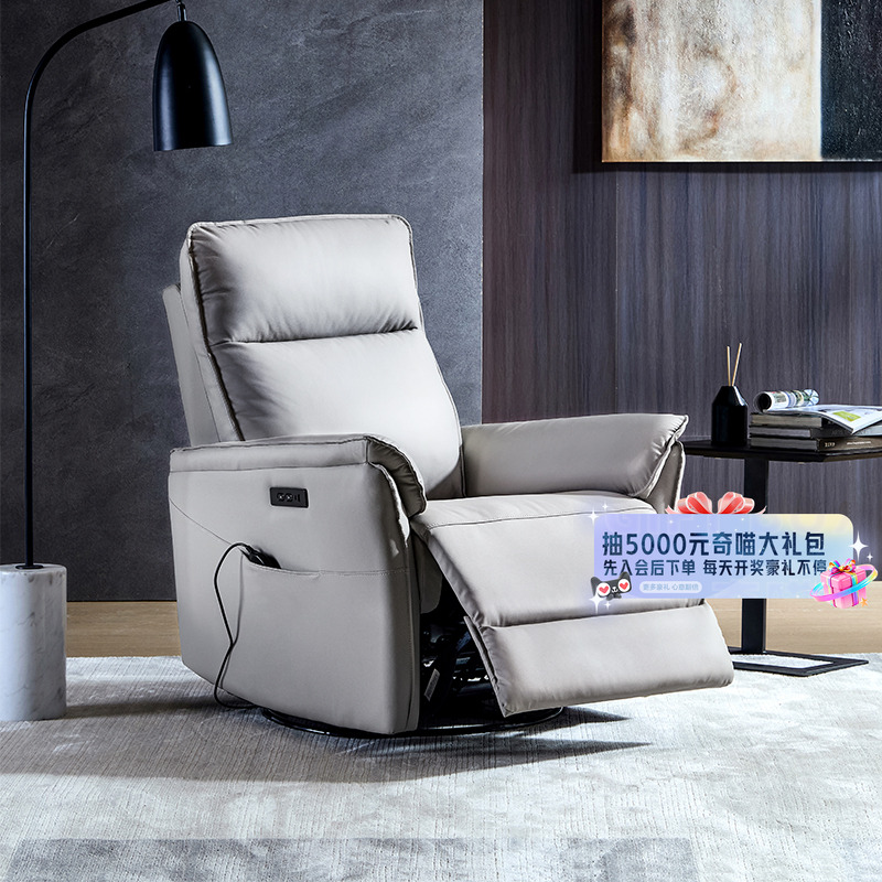 中源ZOY 单人电动功能沙发头层牛皮客厅2024新款摇转躺懒人沙发