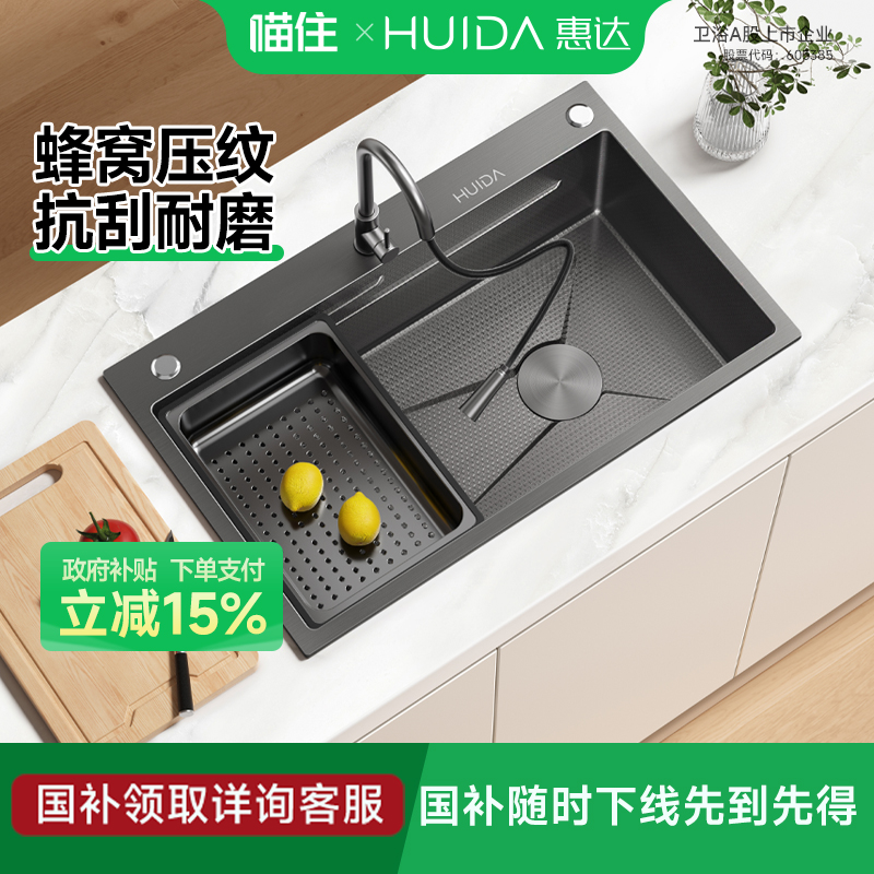 纳米蜂窝压纹304不锈钢水槽