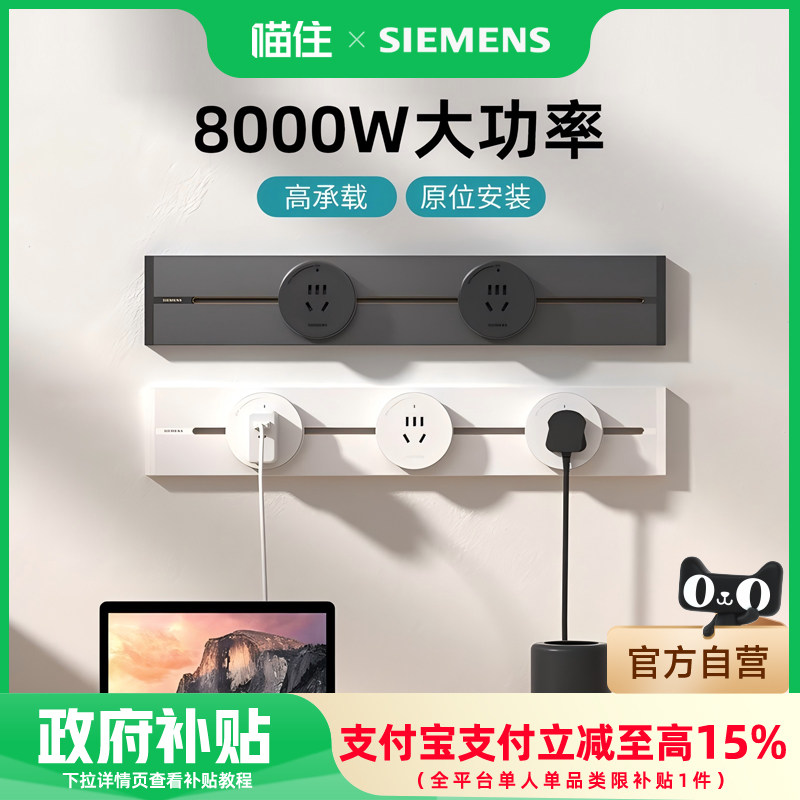 【自营】西门子轨道插座插排内嵌入式暗装家用导轨插排厨房餐边柜