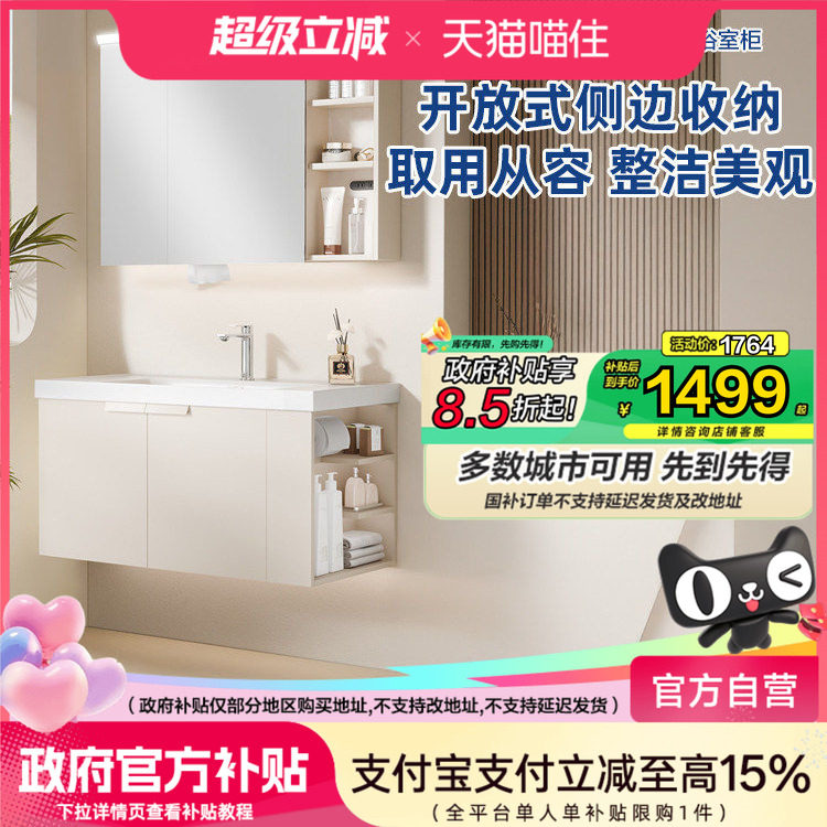 恒洁卫浴陶瓷一体盆浴室柜卫生间侧收纳柜卫浴柜抗菌洗手台盆组合