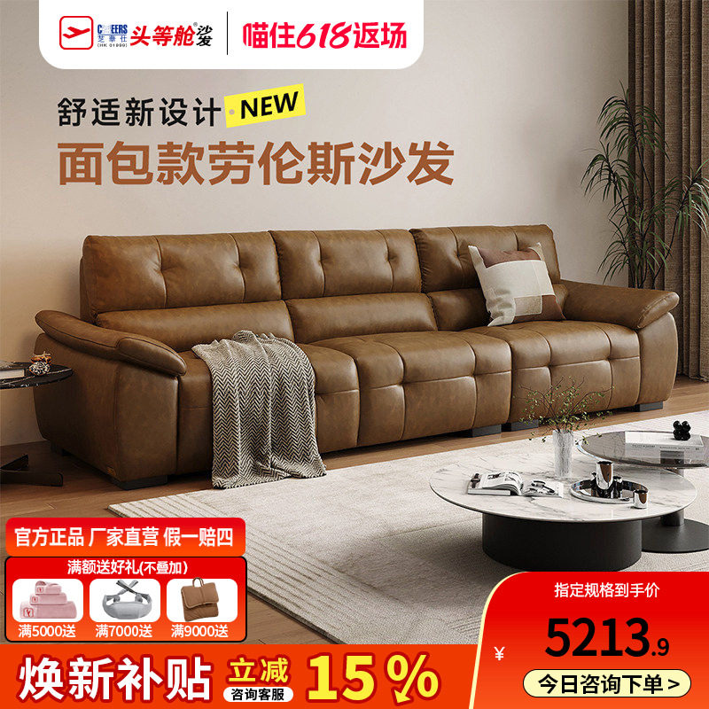 芝华仕现代简约高靠背真皮沙发客厅2026新款大黑牛劳伦斯