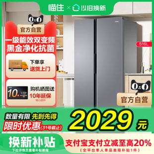 海尔538L双开门电冰箱对开门家用一级能效变频大容量风冷无霜官方