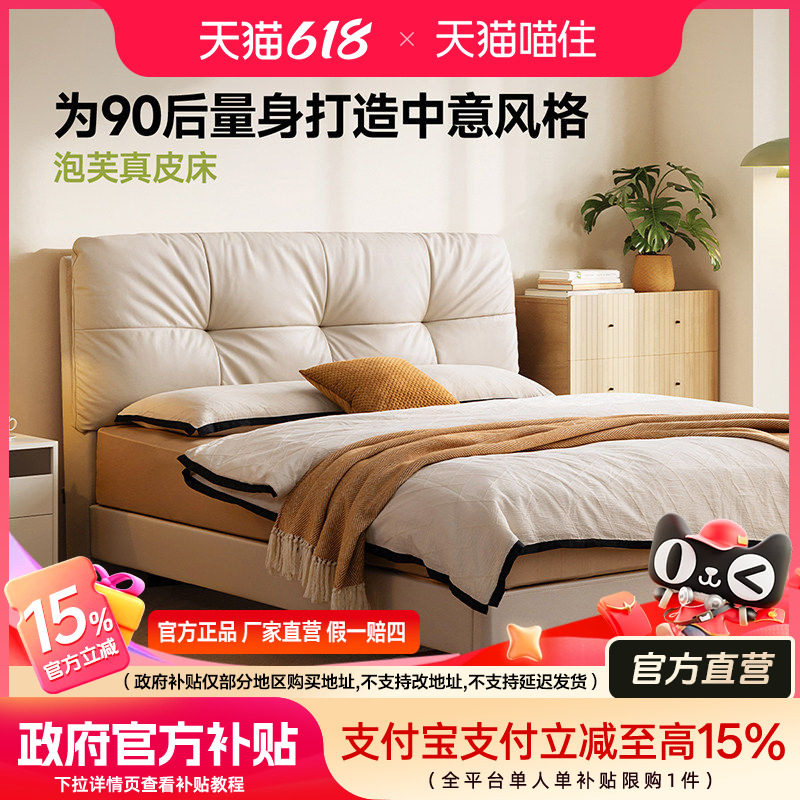 芝华仕现代简约真皮床卧室软包1.8米双人主卧大床2026新款C657