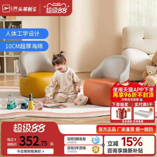 芝华仕儿童沙发阅读角小沙发