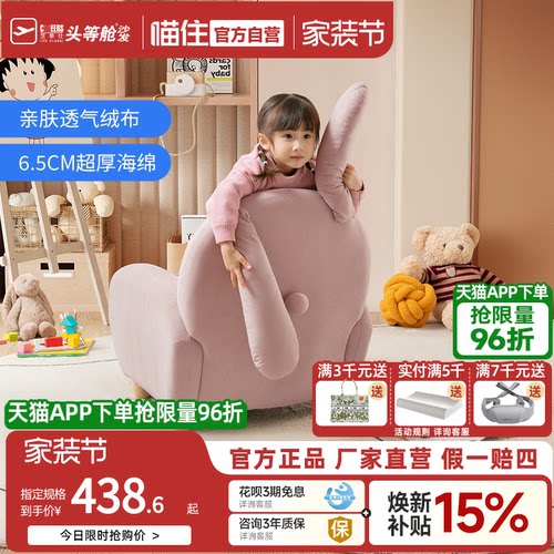 一直软萌小兔子，小公主的专属&ldquo;公主椅&rdquo;