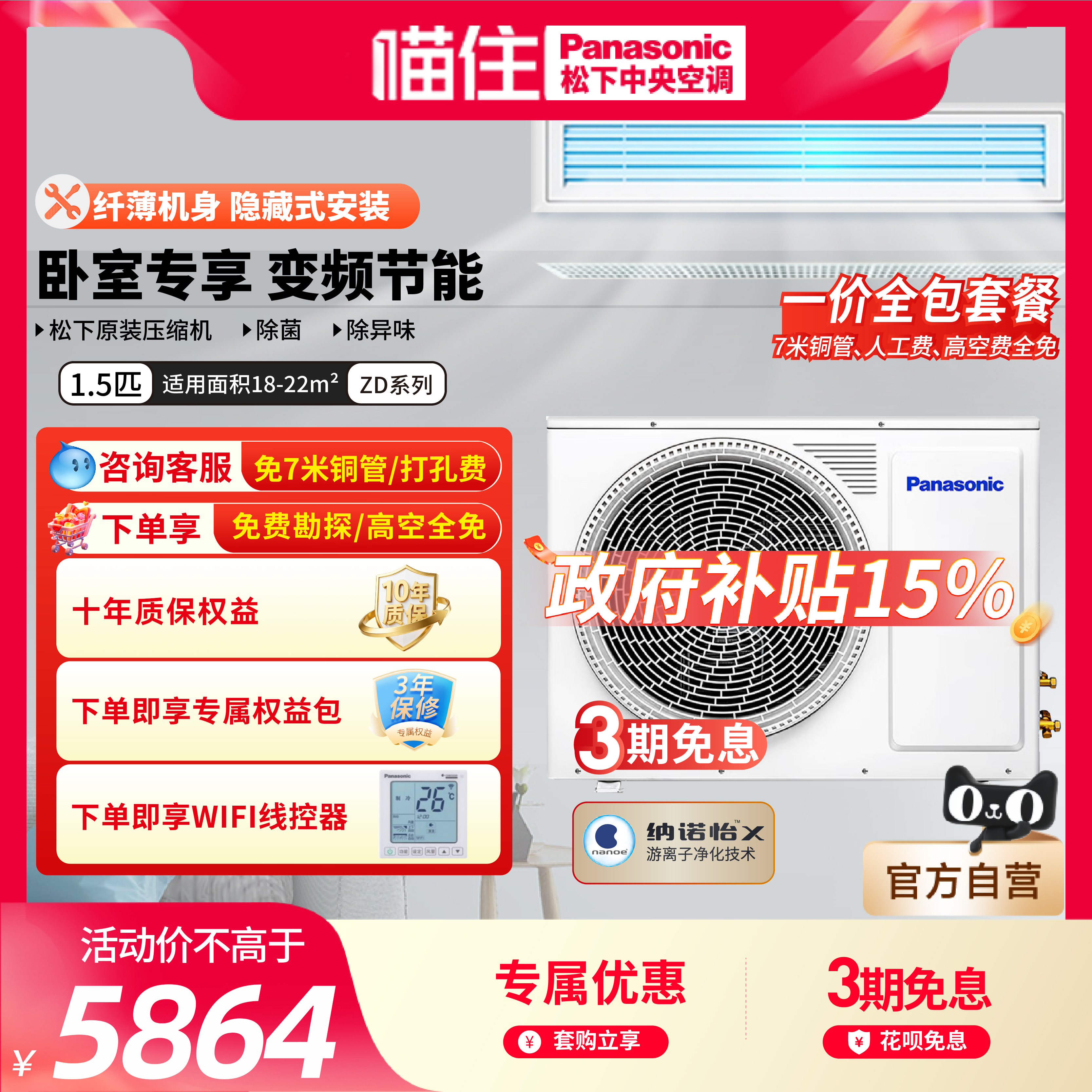 Panasonic/松下中央空调一级变频1.5P风管机一拖一E12D0AZ2BD