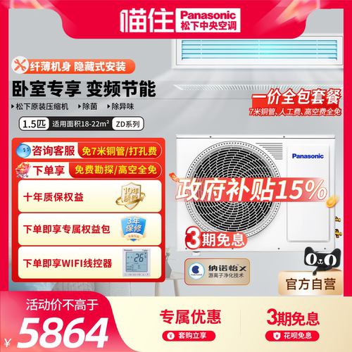 Panasonic/松下中央空调一级变频1.5P风管机一拖一E12D0AZ2BD