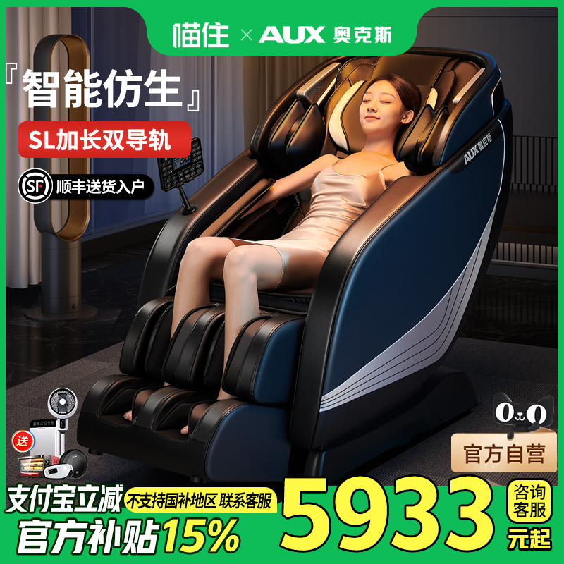 加大加宽按摩椅零重力太空舱