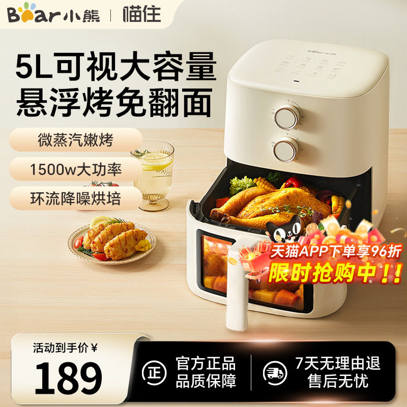 小熊空气炸锅家用小型可视免翻面大容量空气电炸锅烤箱料理烹饪机