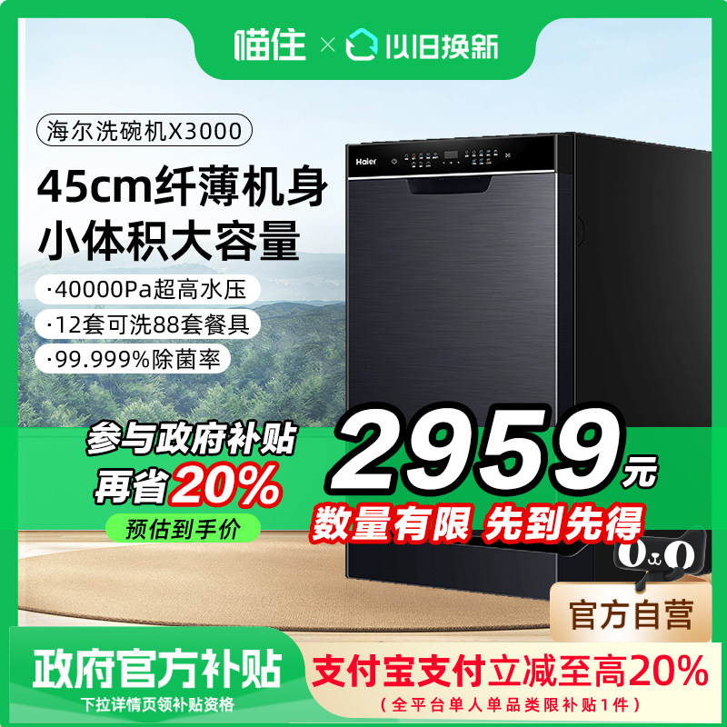 ��ī�� ������������ϴ���С����X3000ȫ�Զ�����12��Ƕ��ʽһ����Ƶ