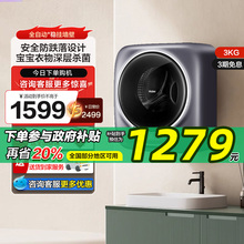 海尔3KG母婴滚筒洗衣机家用全自动小型迷你内衣洗衣机壁挂防跌落