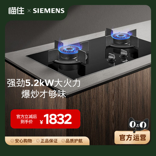 西门子（SIEMENS）嵌入式燃气灶具ER72B3VBMP