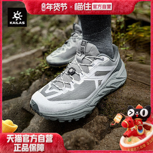 【25新款】KAILAS凯乐石山行-2 透气跑山徒步鞋防滑户外登山男女
