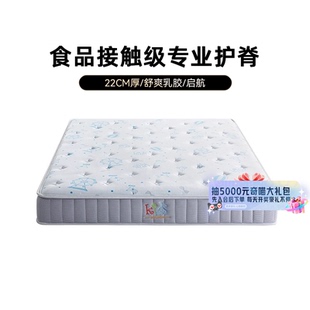 金可儿儿童床垫乳胶专用护脊甲醛检测青年金钻启航 国补15%