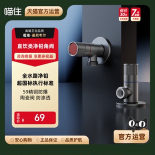 霍尼韦尔净铅冷热三角阀热水器全铜八字阀门开关家用马桶角阀