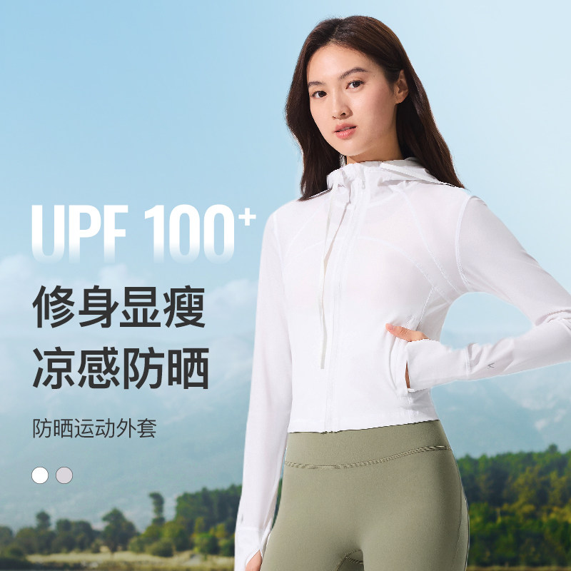 Keep运动外套女夏季新款瑜伽跑步健身显瘦凉感防晒修身防晒服上装,运动服/休闲服装,健身衣,淘宝优惠券,粉丝福利购,淘宝优惠卷