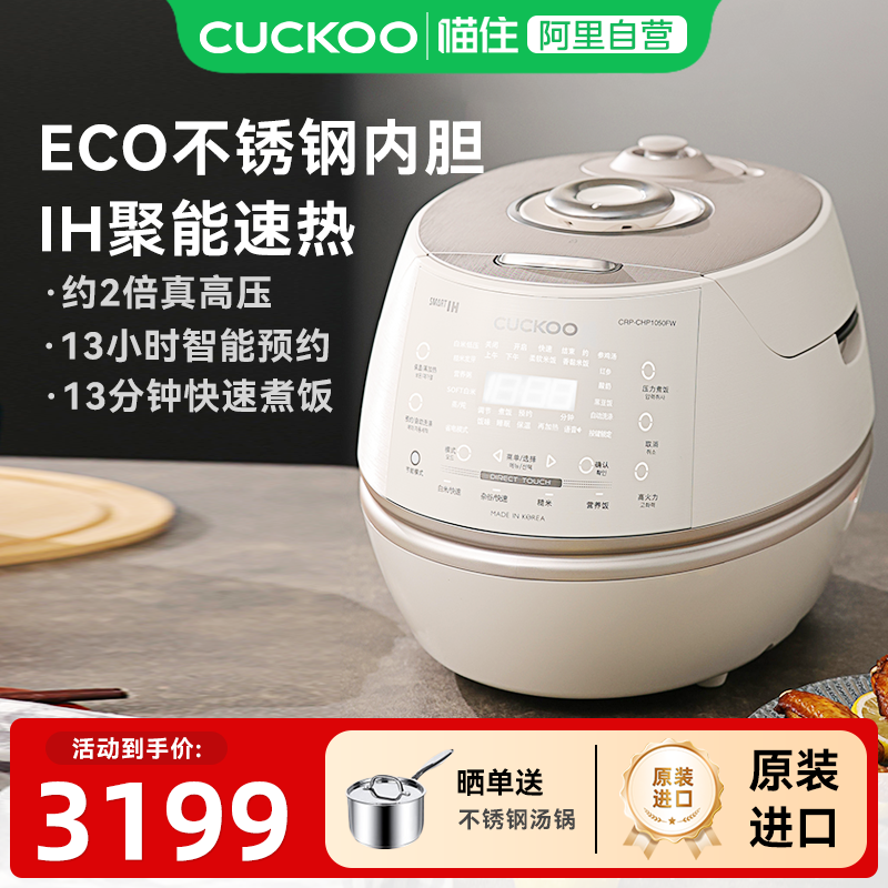 CUCKOO韩国原装进口家用多功能大容量5L高压IH电饭煲福库压力锅