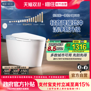 恒洁轻智能马桶全自动感应坐便器低水压带水箱家用HQ606