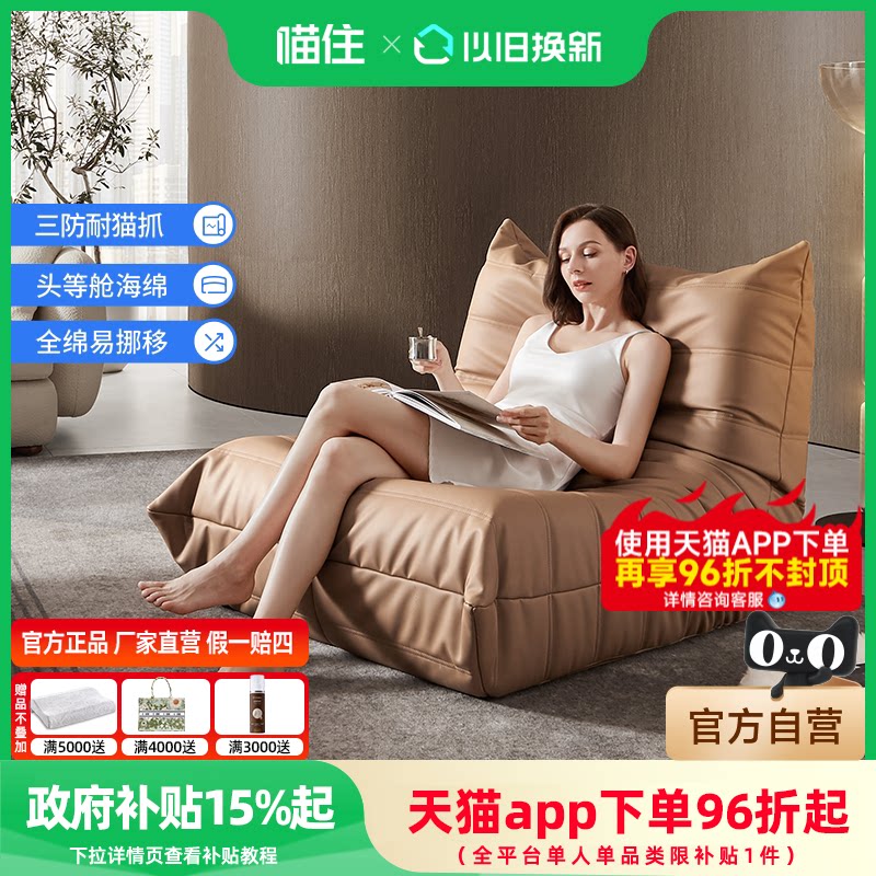 芝华仕毛毛虫懒人沙发单人沙发阳台休闲家用椅子XJ014芝华士