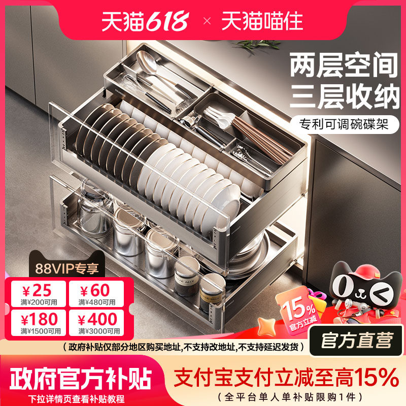 悍高橱柜拉篮铝合金双层抽屉式碗篮内置碗架304不锈钢收纳碗碟篮