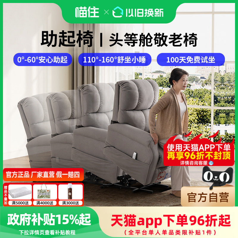 芝华仕头等舱电动单人沙发助力起身可升降老人椅躺椅30519