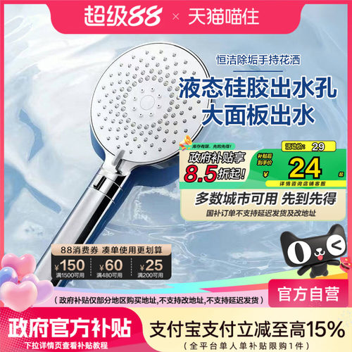 恒洁手持花洒头增压喷头浴室多功能手持花洒淋浴喷头莲蓬头卫生间