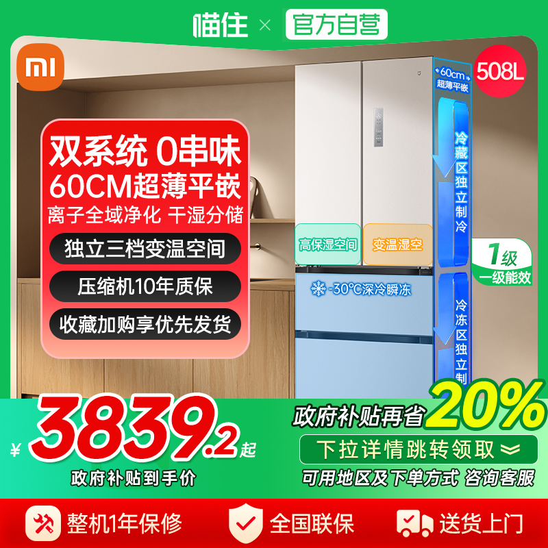 èӪƷС׼508Lʽ˫ϵͳ䳬һ˪ƵJ3839.2Ԫ