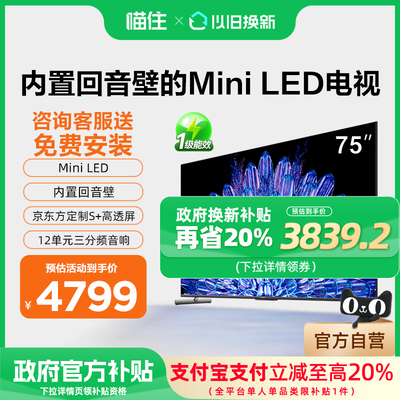 75Ӣ ɫ ٷ ά75A5D Pro 75ӢҺӻ4799Ԫ