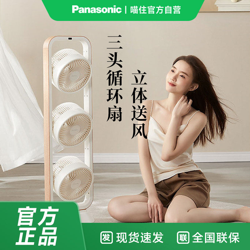 艾曼达三头静音空气循环扇图片