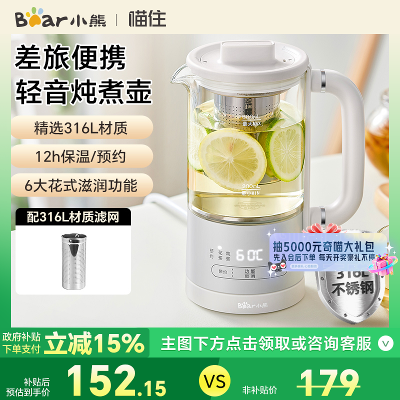 小熊养生壶办公室小型迷你玻璃煮茶壶mini便携烧水壶小养生杯一人