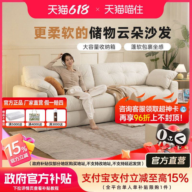 政府补贴芝华仕奶油风云朵沙发小户型客厅储物新款棉麻布艺2127