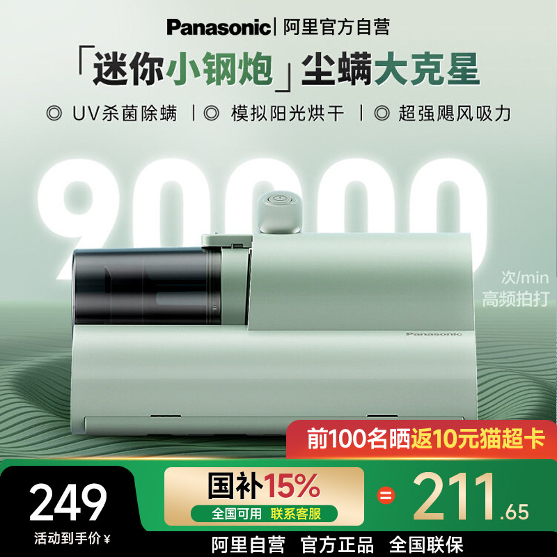 松下除螨仪DC5床上紫外线UV杀菌家用大吸力除尘器热风烘干小钢炮