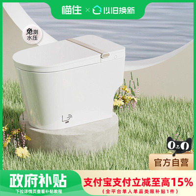 箭牌卫浴110坐便器双模感应翻圈盖离座自冲7D座圈智能马桶AKE1169