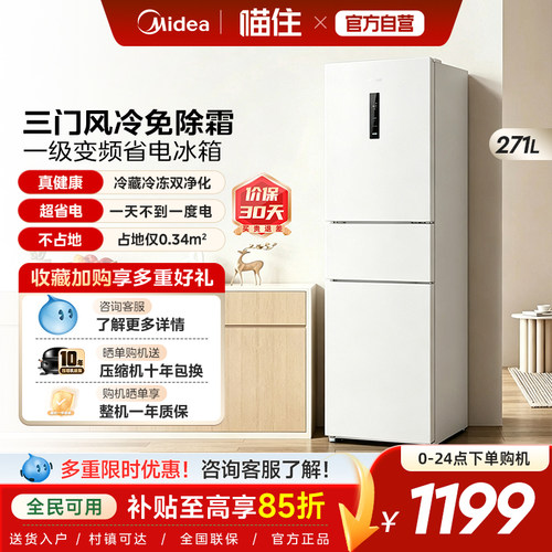 家用小型变频一级能效风冷租房用