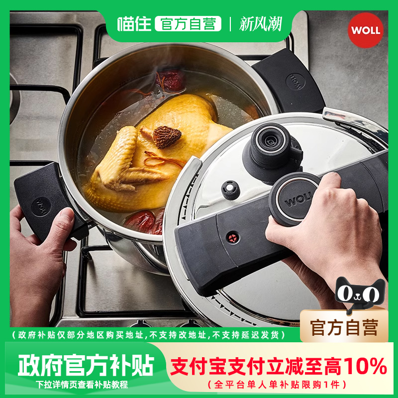 WOLL德国进口压力锅6升燃气家用高压锅电磁炉