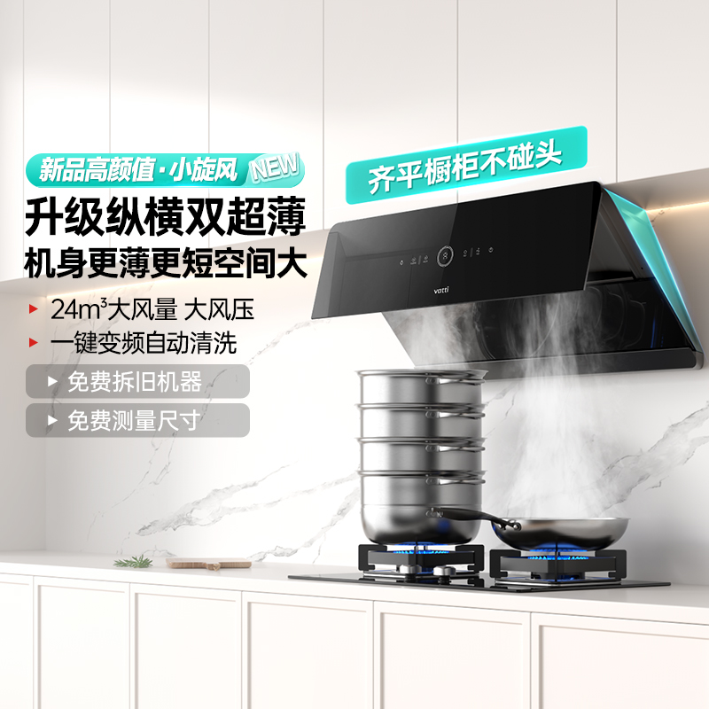 华帝油烟机A5变频抽油烟机家用厨房大吸油机双超薄官方旗舰店