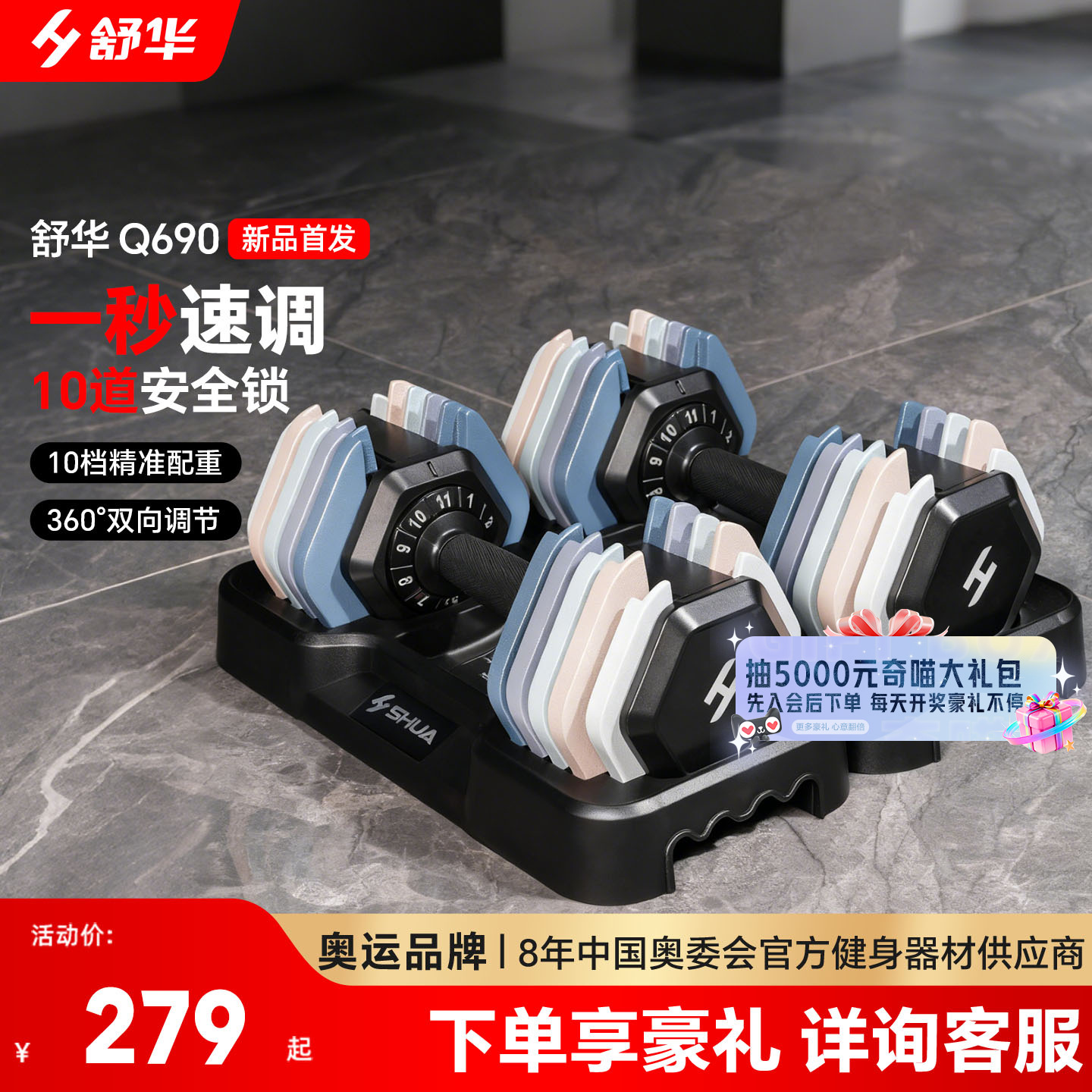 舒华可调节重量哑铃家用健身器材