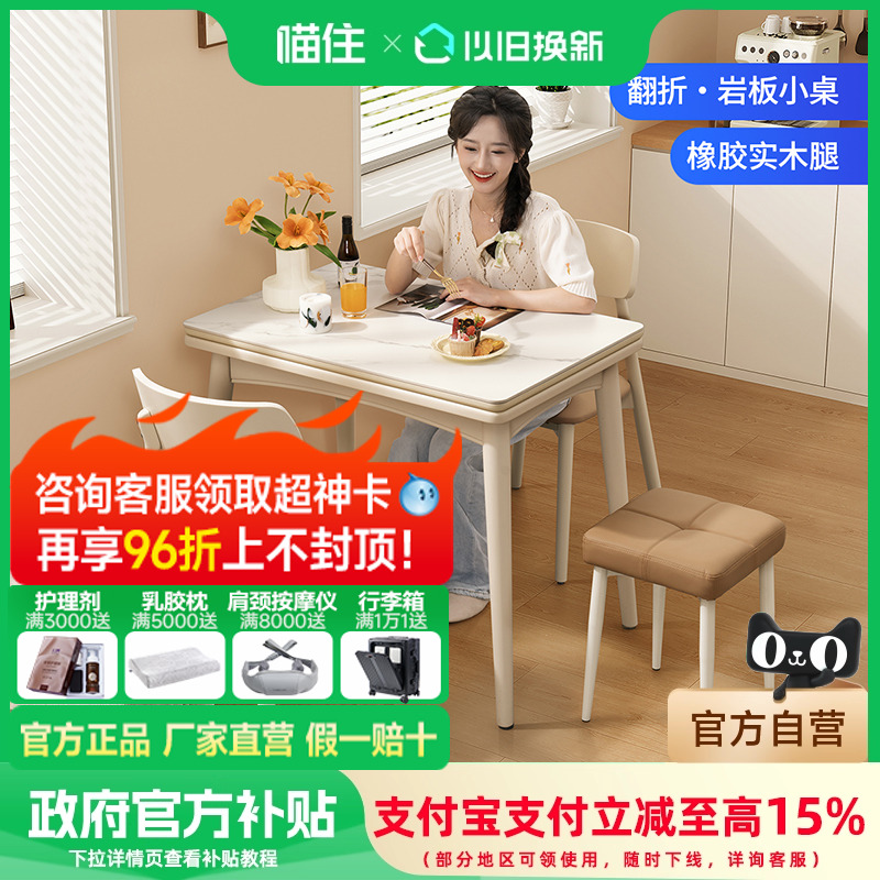 芝华仕岩板实木腿餐桌