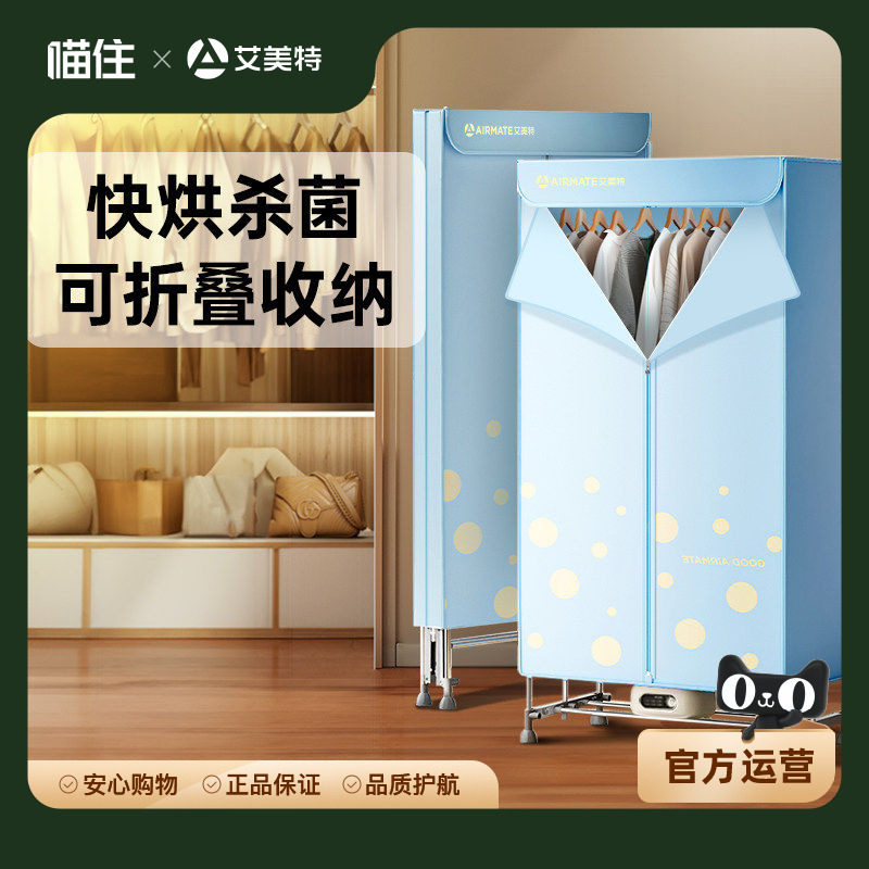 艾美特烘干机家用双层可折叠收纳干衣机便携烘衣机风干机K6