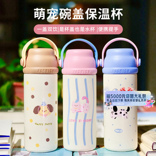 象普女生卡通保温杯学生上学专用双饮水杯手提便携带盖儿童直饮杯