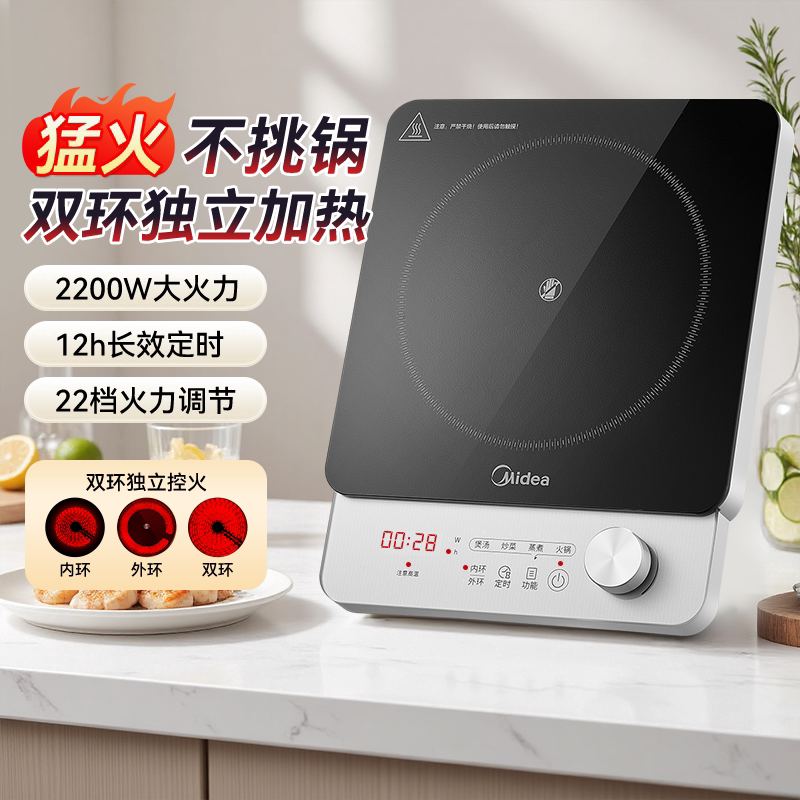 美的铂钻电陶炉家用大功率电磁炉烧水火锅炒菜一体不挑锅新款MD2