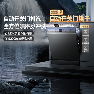 自动家用洗碗机T100 政府补贴 凯度净魔方16套大容量嵌入式