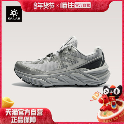 KAILAS凯乐石山行-2 GTX 防水跑山徒步鞋防滑回弹户外运动登山女