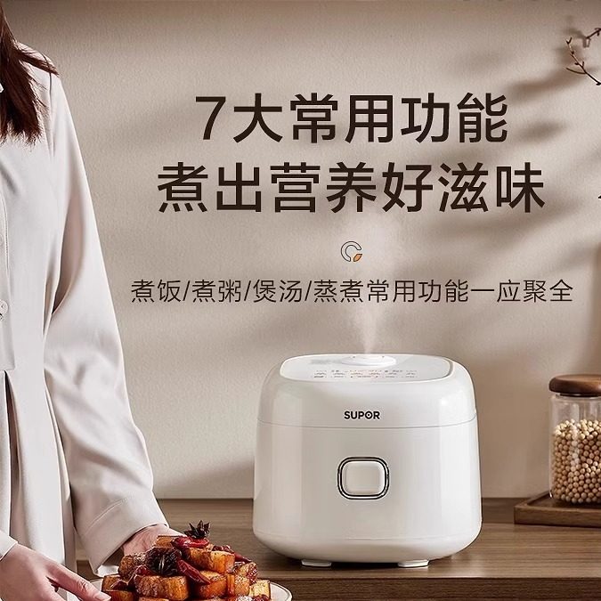 苏泊尔电饭煲家用小型多功能1-4人陶瓷油内胆3L电饭锅768