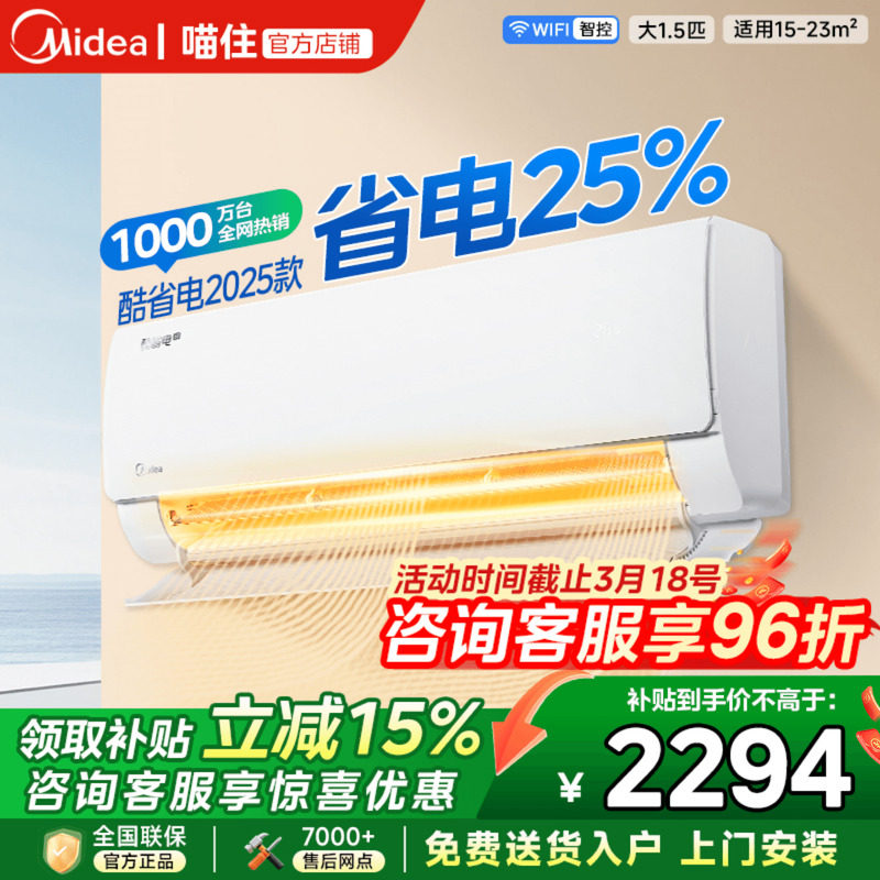 美的1.5匹空调一级能效变频冷暖酷省电卧室挂机大1匹官方旗舰正品