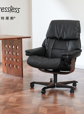 Stressless思特莱斯红宝石办公椅老板椅真皮进口