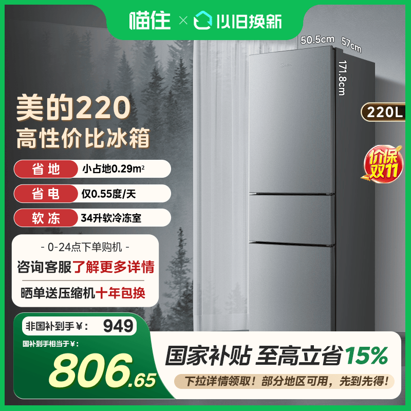小体积大容量  软冷冻肉类随时切