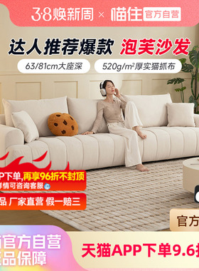 芝华仕奶油风泡芙布艺沙发客厅简约猫抓布家具直排云朵沙发2081C